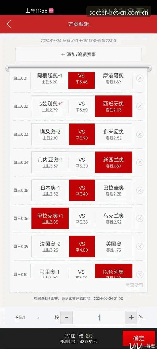 苹果用户的足彩选择：一位行业观察者谈iOS下载与使用心得