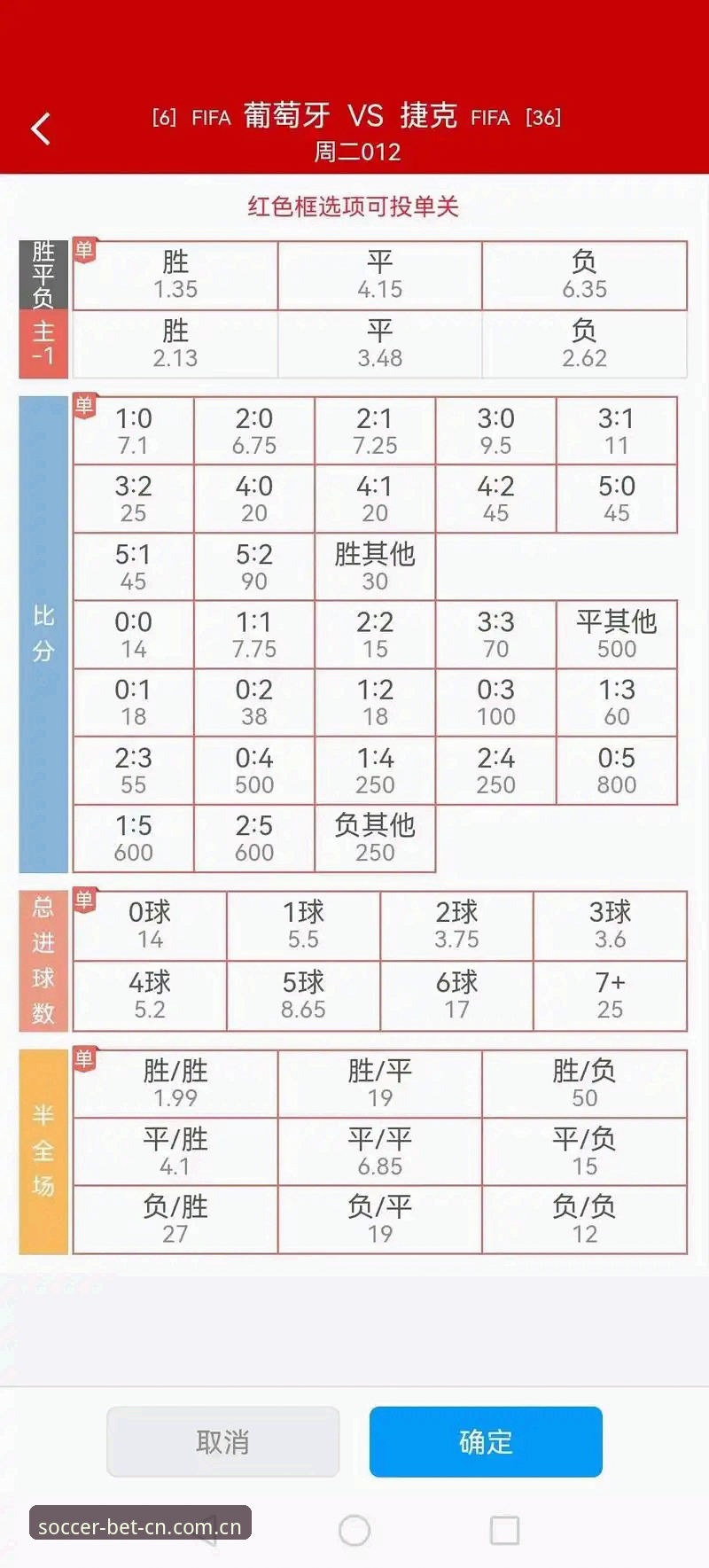 足彩竞彩平台使用指南：从施洛特贝克受伤看懂赛事数据分析