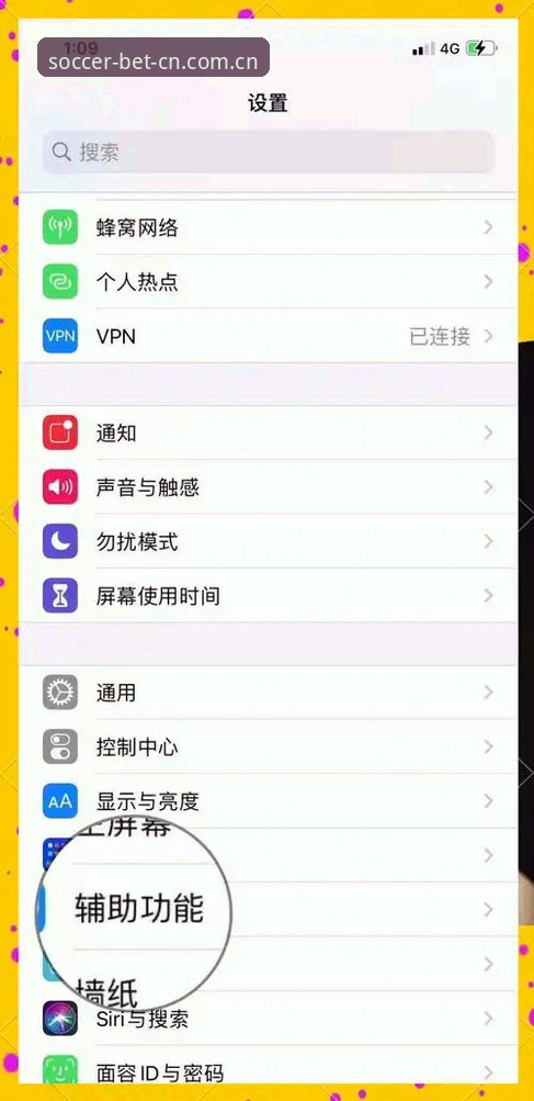 足彩网竞彩官网苹果iOS下载 足彩竞彩平台iOS下载实用指南,三步搞定苹果设备